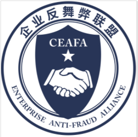 企業反舞弊聯盟.png 企業反舞弊聯盟.png
