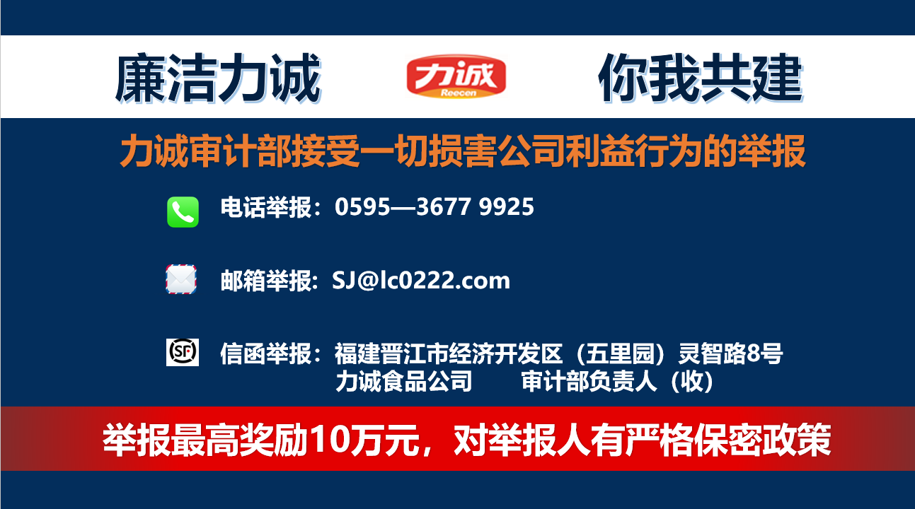 廉潔力誠 你我共建.png 廉潔力誠 你我共建.png